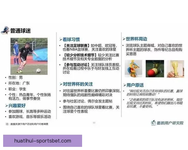 世界杯足球竞猜平台全面解析安全玩法技巧与赛事数据分析实用指南