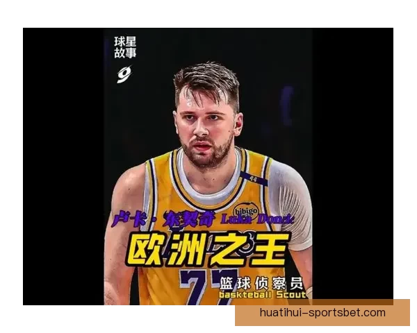 独行侠交易东契奇仅向湖人开启谈判窗口其余球队全部被拒绝背后隐情 独行侠交易东契奇仅向湖人开启谈判窗口其余球队全部被拒绝背后隐情