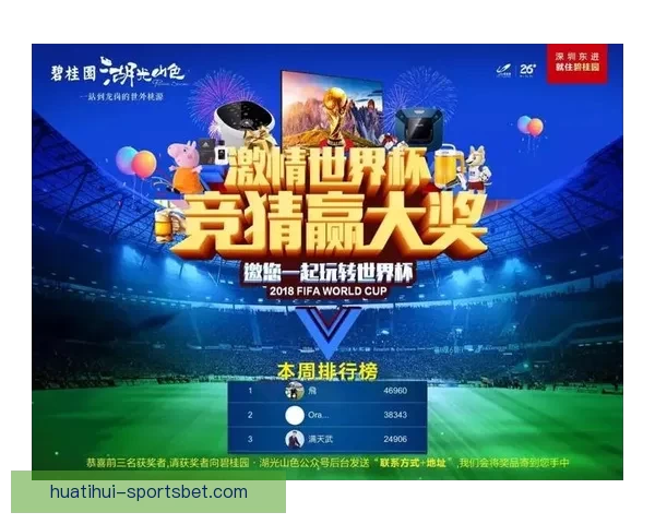 世界杯竞猜游戏全新玩法规则详解与参与技巧指南 世界杯竞猜游戏全新玩法规则详解与参与技巧指南