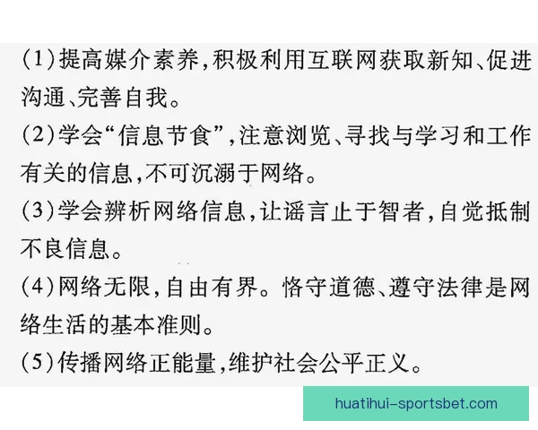 世界杯足球竞猜平台玩法指南与安全策略全解析助你理性参与赛事预测