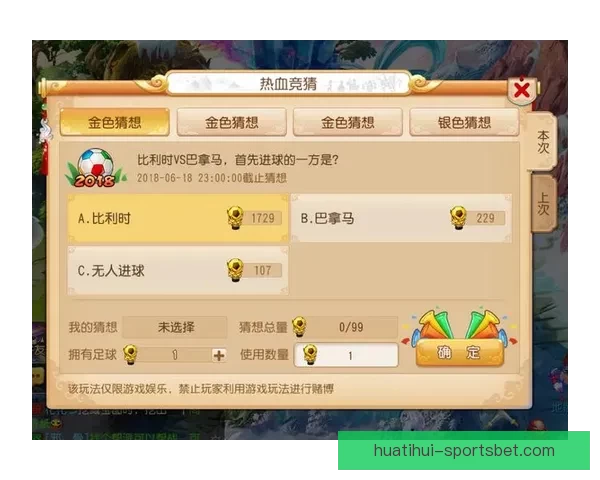 世界杯竞猜游戏攻略 提升预测准确率的实用技巧与策略分享