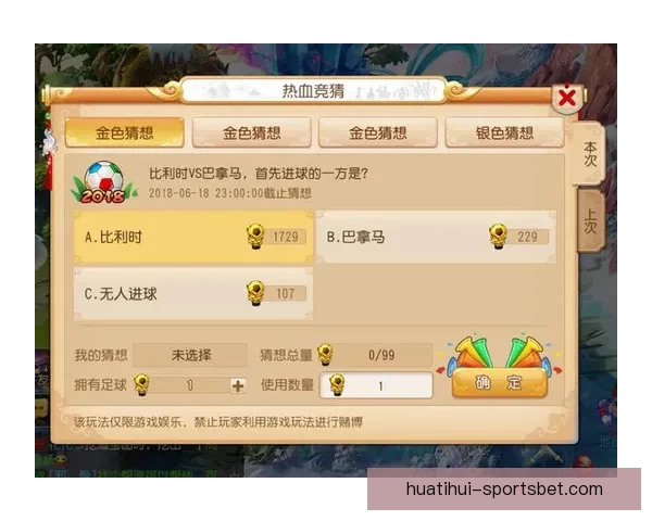 世界杯竞猜游戏攻略分享助你轻松赢取丰厚奖励